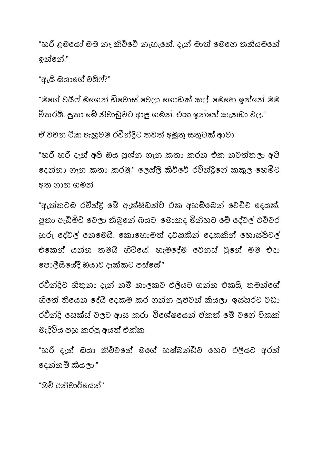 Ashawa 05 page 009 walkatha5 Official Sinhala Wal Katha සිංහල වල් කතා